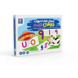 بردیا پک کامل آموزش اعداد و حروف فارسی انگلیسی آهنربایی